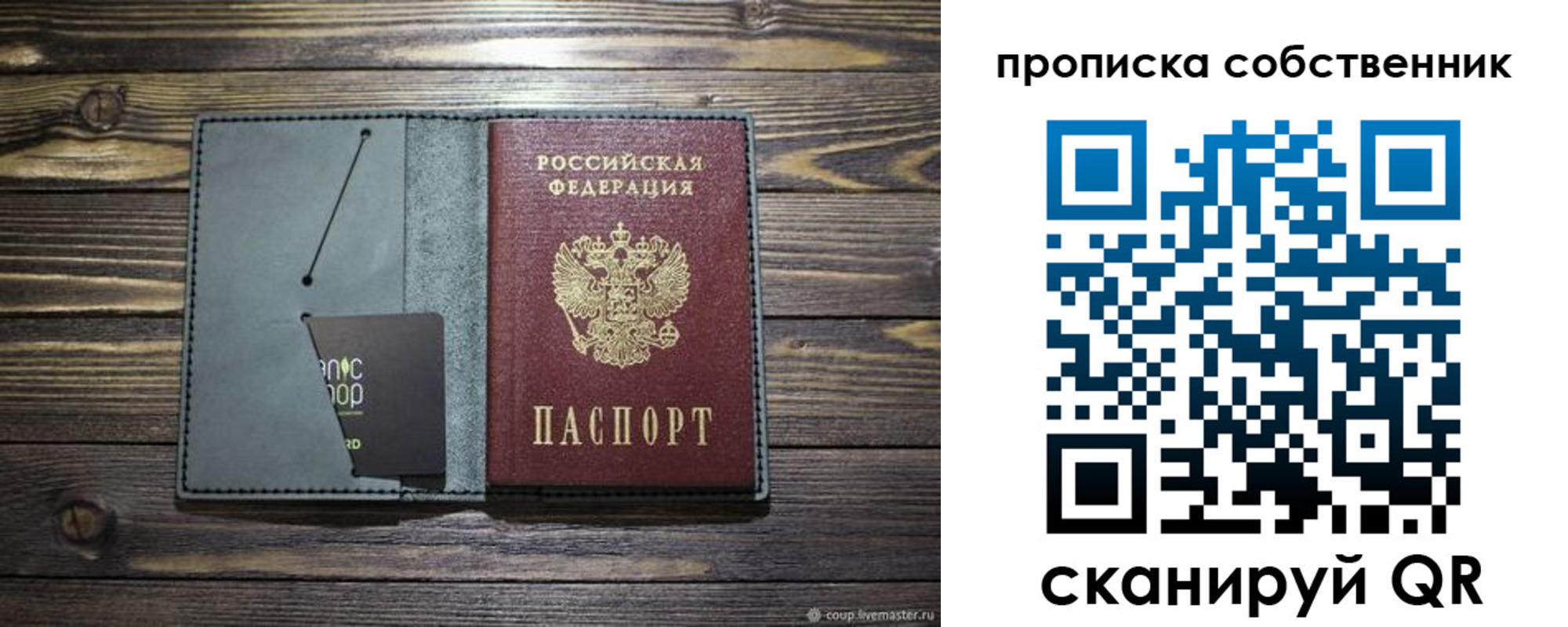 временная регистрация 2025 в Светлом