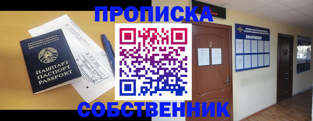 прописка для кредита в Светлом