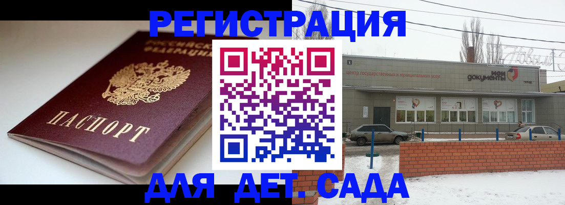 временная регистрация поиск в Светлом