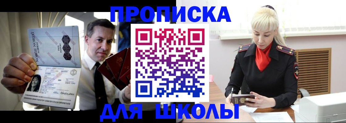 временная регистрация 2025 в Светлом